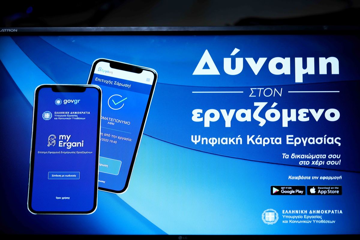 Ψηφιακή Κάρτα Εργασίας: Έλεγχοι και ενημερώσεις στις επιχειρήσεις