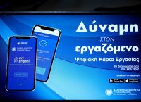 Ψηφιακή Κάρτα Εργασίας: Έλεγχοι και ενημερώσεις στις επιχειρήσεις