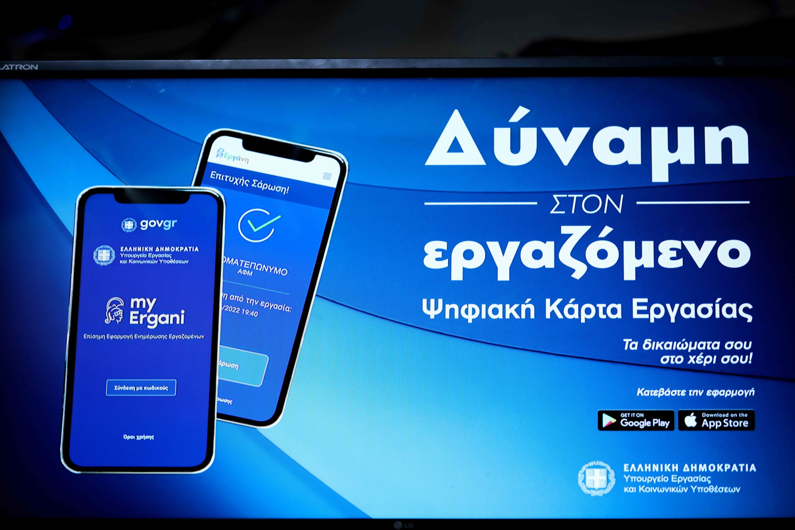 Ψηφιακή Κάρτα Εργασίας: Έλεγχοι και ενημερώσεις στις επιχειρήσεις