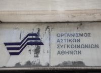 ΟΑΣΑ: Πάνω από 550 σημεία πώλησης και επαναφόρτισης ATH.ENA Ticket & ATH.ENA Card