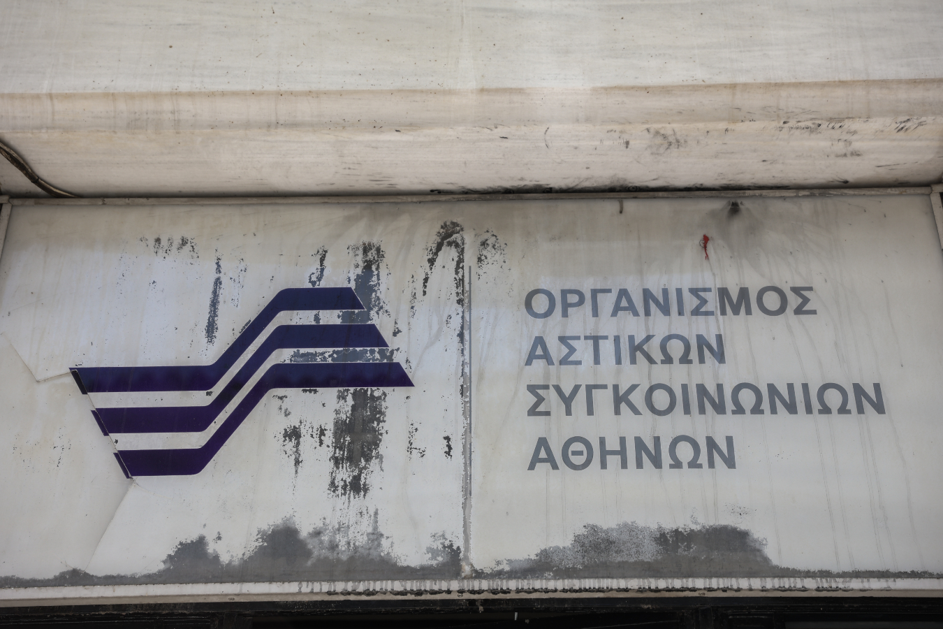 ΟΑΣΑ: Πάνω από 550 σημεία πώλησης και επαναφόρτισης ATH.ENA Ticket & ATH.ENA Card