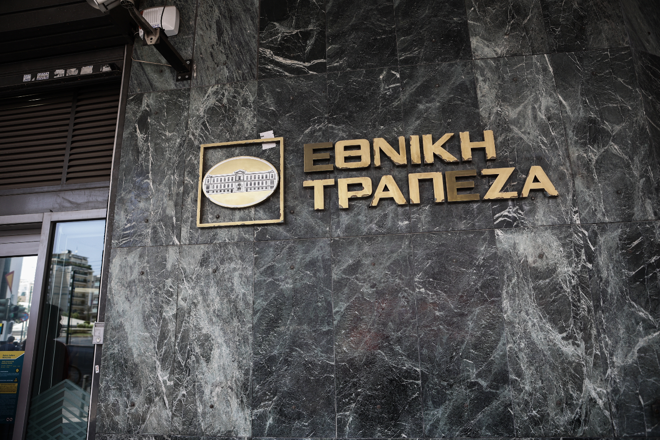 Η ανανεωμένη εταιρική ταυτότητα της Εθνικής Τράπεζας
