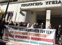 Συγκέντρωση διαμαρτυρίας της ΠΟΕΔΗΝ στη Σταδίου – Συνεχίζονται οι συνελεύσεις ιατρών της ΕΙΝΑΠ