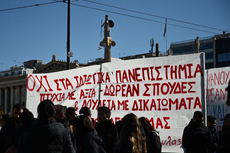 Συλλαλητήριο στα Προπύλαια για τα ιδιωτικά πανεπιστήμια – Κλειστοί δρόμοι [vid]