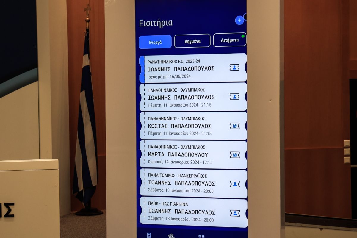 Πώς θα γίνεται η είσοδος στα γήπεδα: Ολόκληρη η διαδικασία μέσω του Gov.gr