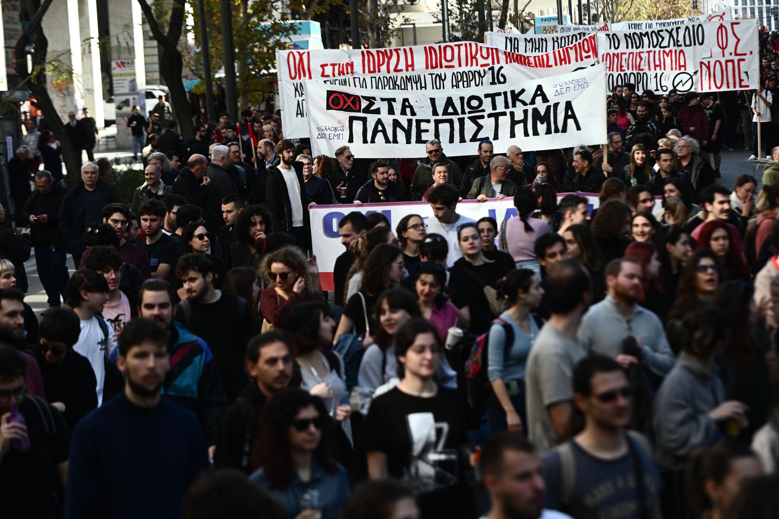 Πανεκπαιδευτικό συλλαλητήριο Δευτέρα 12 και την Πέμπτη 15 Φεβρουαρίου κατά των μη κρατικών πανεπιστημίων