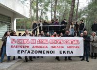ΕΚΠΑ: Στον αντιπρύτανη ρίχνει τις ευθύνες ο συνδικαλιστής – «Επέτρεψε να πέσει ο σέρβερ»