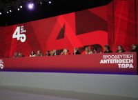 Συνέδριο ΣΥΡΙΖΑ: Δείτε live τις εργασίες της 2ης ημέρας [vid]
