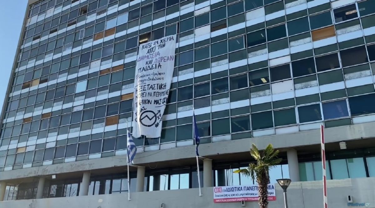 Θεσσαλονίκη: Φοιτητές και κουκουλοφόροι εισέβαλαν στην πρυτανεία του ΑΠΘ και σήκωσαν πανό