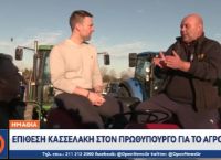 ΝΔ για τον Κασσελάκη στο τρακτέρ: Φθηνό επικοινωνιακό σόου – Οι αγρότες θυμούνται καλά την τετραετία ΣΥΡΙΖΑ