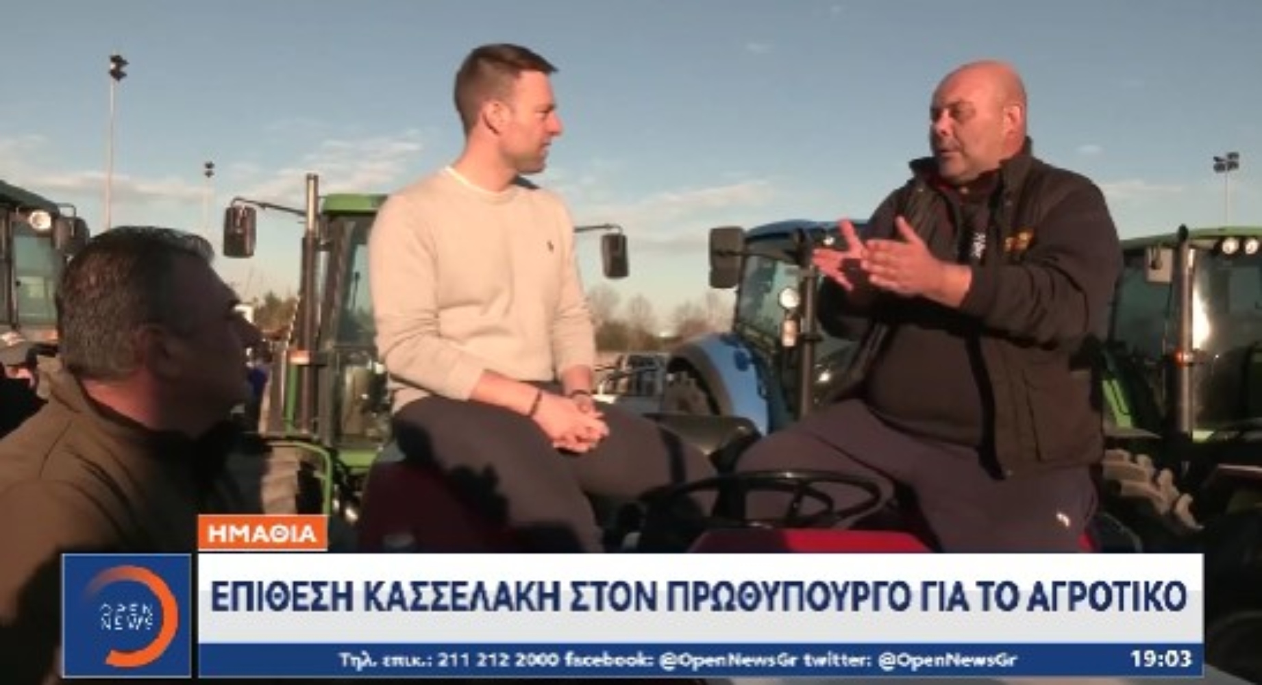 ΝΔ για τον Κασσελάκη στο τρακτέρ: Φθηνό επικοινωνιακό σόου – Οι αγρότες θυμούνται καλά την τετραετία ΣΥΡΙΖΑ