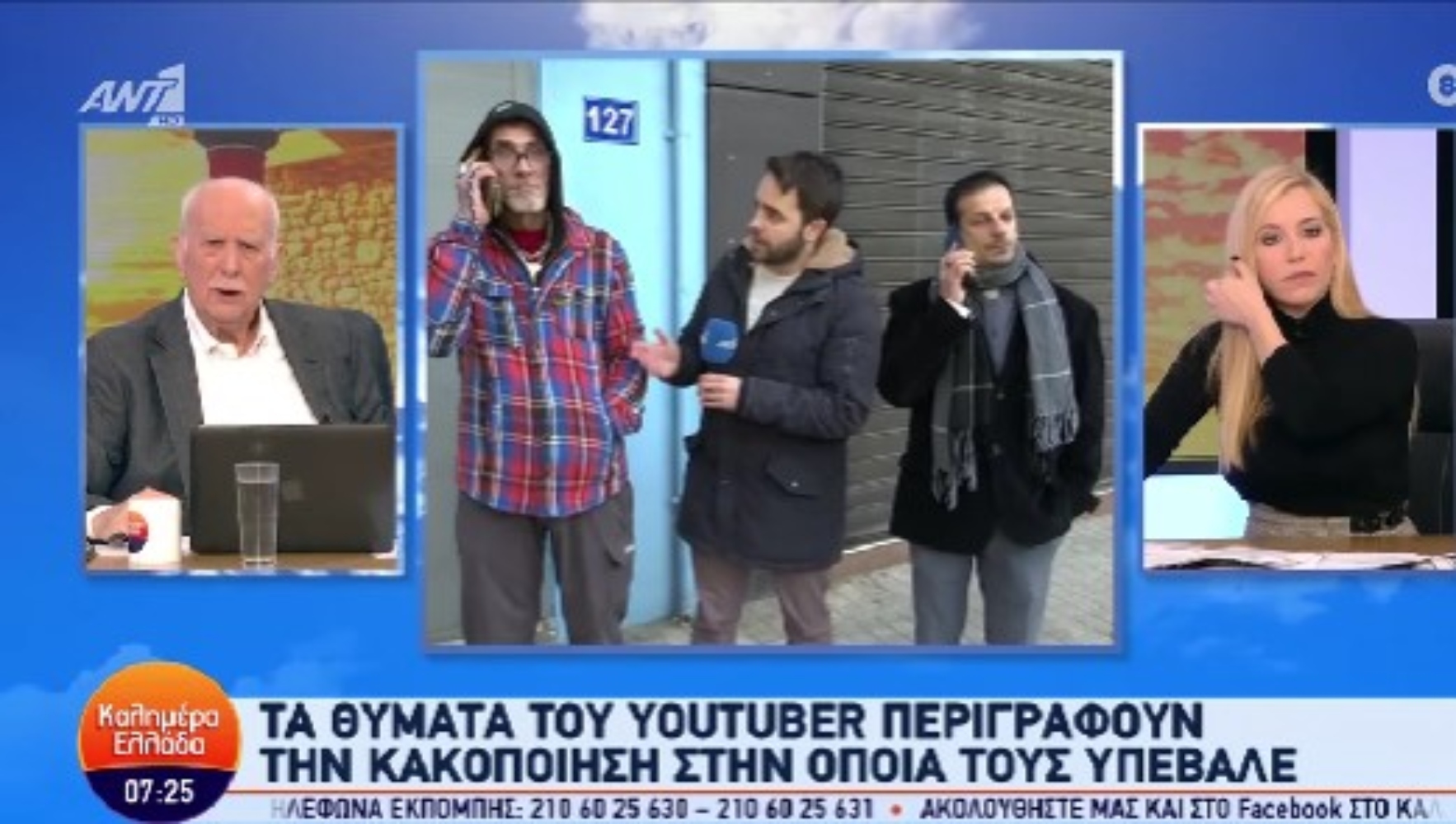 Συγκλονίζει θύμα του YouTuber Hayate: Πλήρωναν μέχρι 200 ευρώ για να μας χτυπήσουν – Πότιζε 15χρονα αλκοόλ