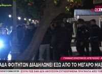 Ένταση έξω από το Μέγαρο Μαξίμου – Νέα «καταδρομική» φοιτητών, προσπάθησαν να ανοίξουν πανό