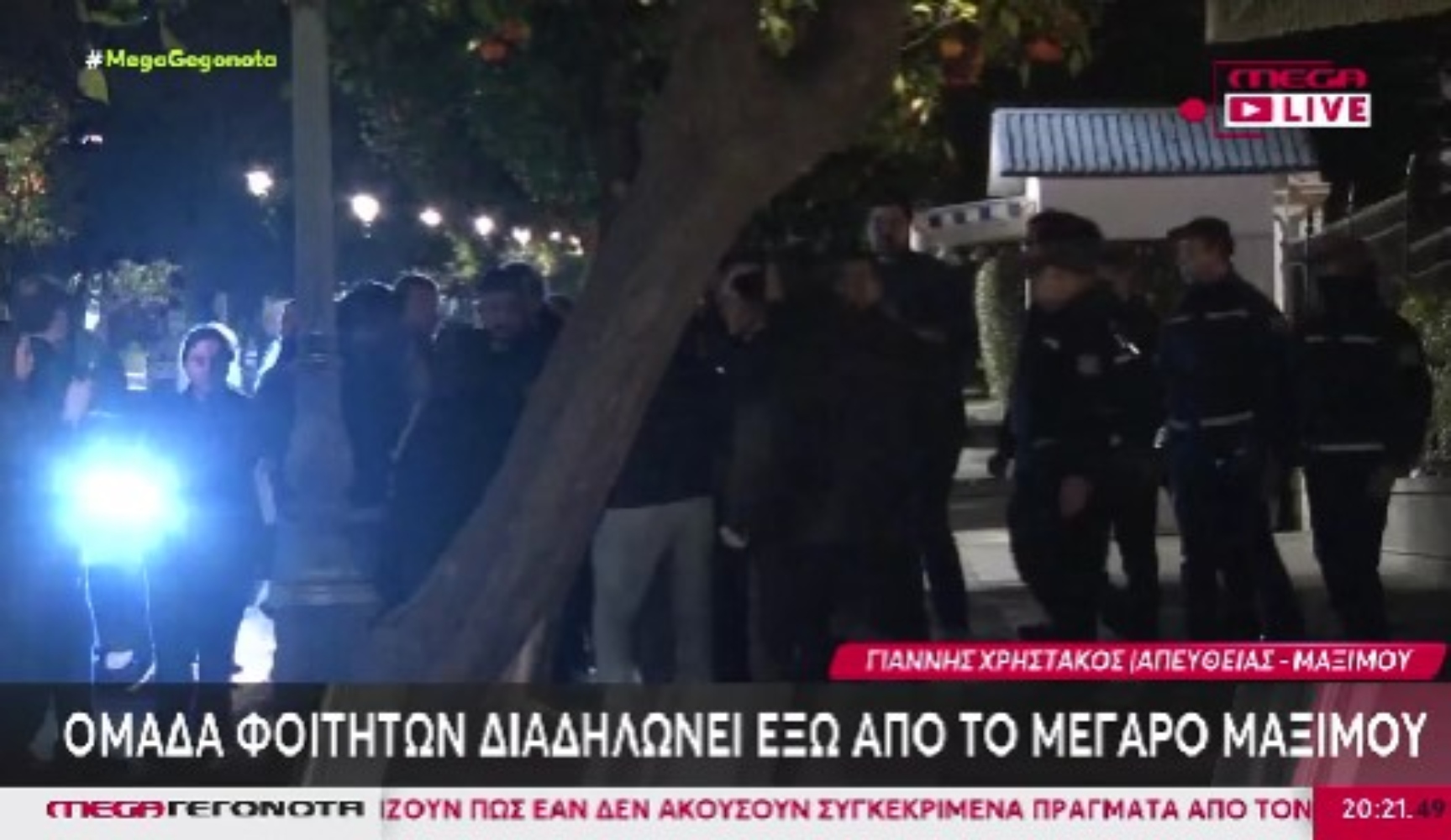 Ένταση έξω από το Μέγαρο Μαξίμου – Νέα «καταδρομική» φοιτητών, προσπάθησαν να ανοίξουν πανό