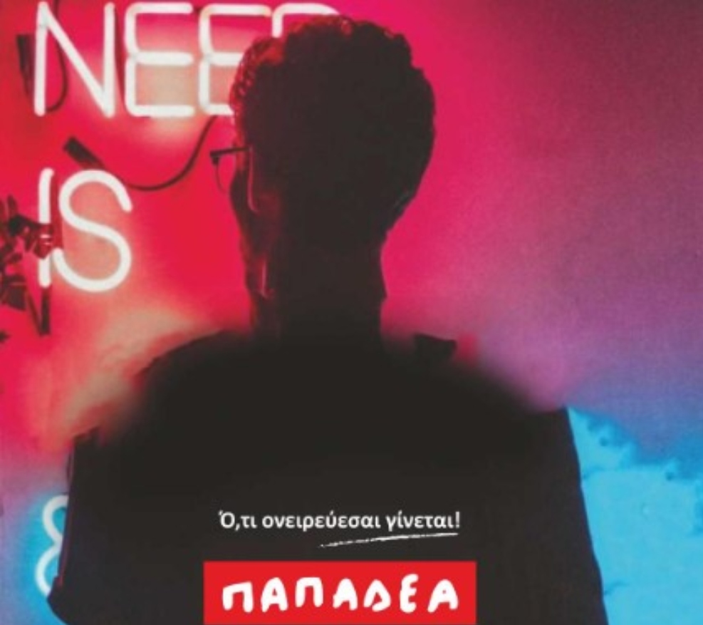 Ο Εκπαιδευτικός Οργανισμός ΠΑΠΑΔΕΑ διοργανώνει ημερίδα Επαγγελματικού Προσανατολισμού “Οι Χρυσές Σχολές”