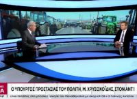 Χρυσοχοΐδης: Δεν θα πλημμυρίσει με τρακτέρ η Αθήνα