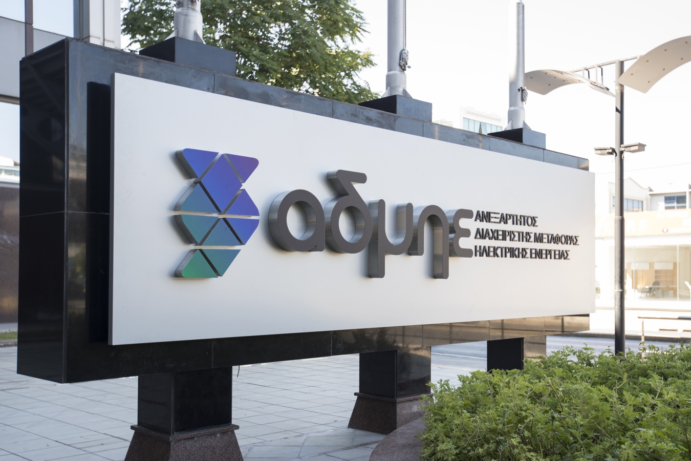 ΑΔΜΗΕ: Προκήρυξη 32 θέσεων εργασίας αορίστου χρόνου μέσω ΑΣΕΠ
