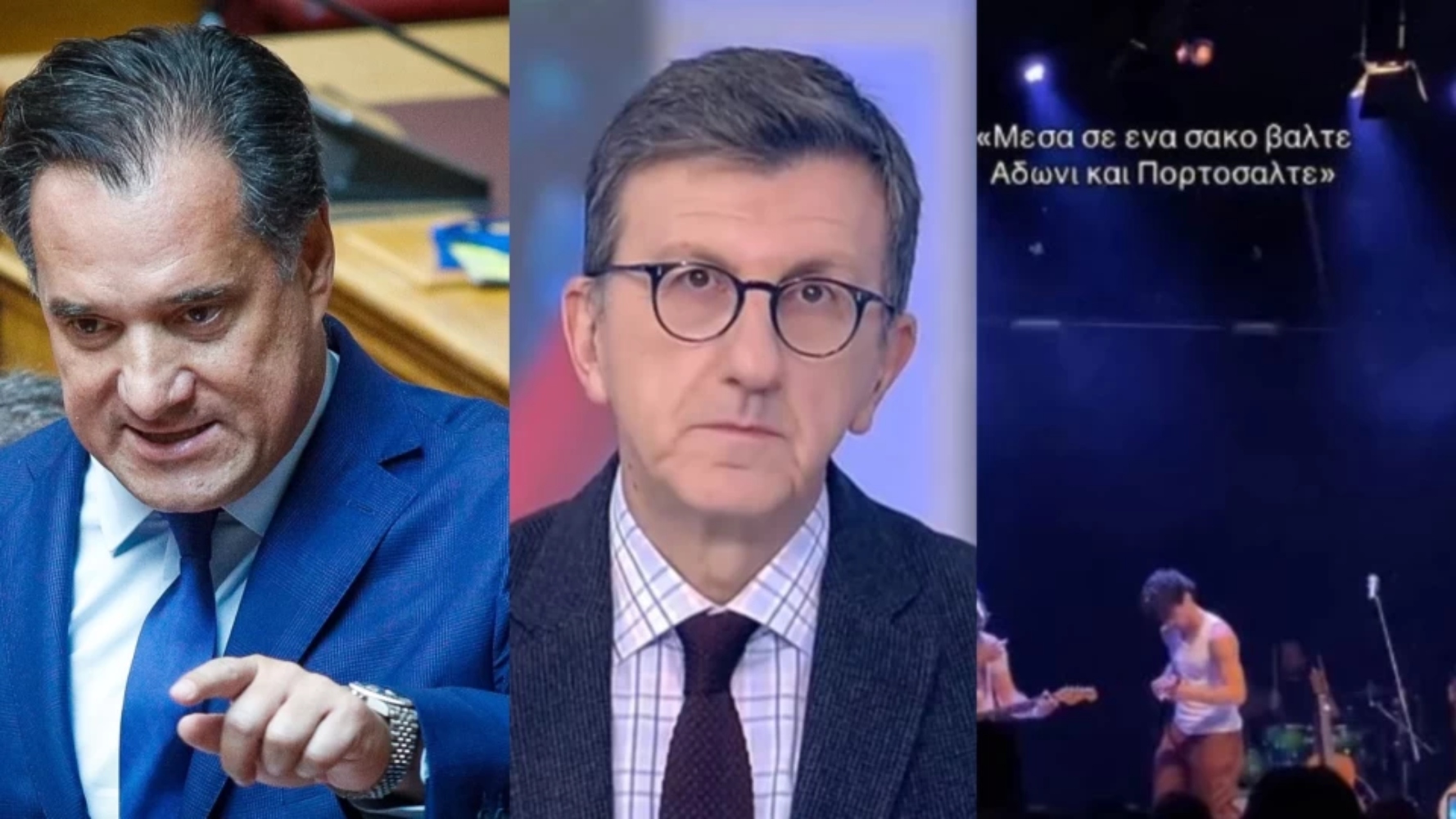 Άδωνις και Πορτοσάλτε απαντούν στο τραγούδι του Π. Βλάχου [vid]