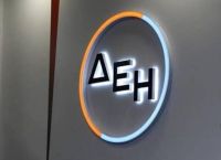 ΔΕΗ: Άλμα σε ΑΠΕ και επενδύσεις το 2023