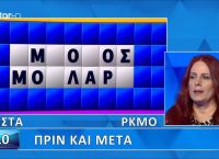 Ο τροχός της τύχης: Ταχύτατη παίκτρια έλυσε το γρίφο με την πρώτη ματιά [vid]