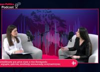 Λυτρίβη: Η εκπαίδευση είναι ο πιο δυναμικός και ισχυρός ιμάντας ανοδικής κοινωνικής κινητικότητας