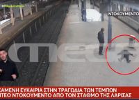 Τέμπη: Το άγνωστο επεισόδιο με μεθυσμένο επιβάτη που τράβηξε την προσοχή του ελεγκτή το μοιραίο βράδυ