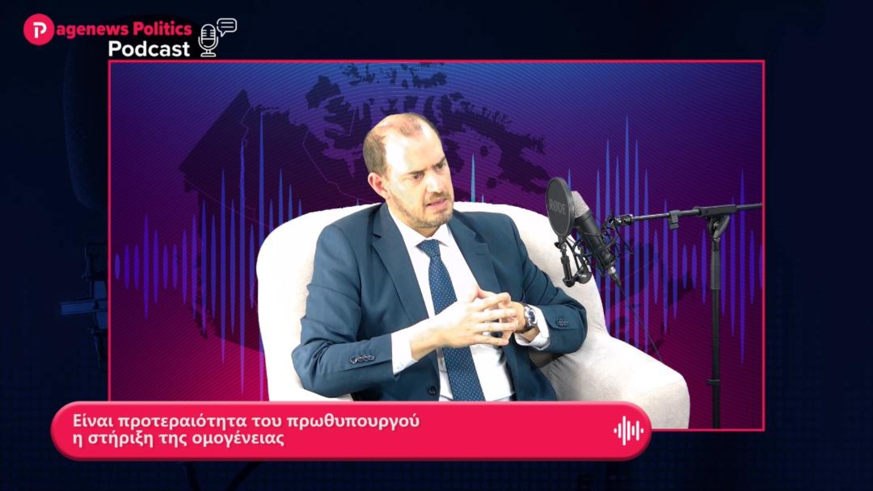 Κώτσηρας: Είναι προτεραιότητα του πρωθυπουργού η στήριξη της ομογένειας