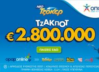 Στο opaponline.gr συμμετέχεις διαδικτυακά στην κλήρωση του ΤΖΟΚΕΡ για τα 2,8 εκατ. ευρώ