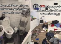Πετράλωνα: Διαρρήκτες μπήκαν σε σπίτι και… ξυρίστηκαν και έκαναν μπάνιο