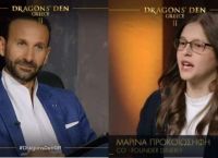 Η πιο γρήγορη συμφωνία στον Dragons’ Den: Η 22χρονη που πήρε 30.000 μέσα σε 4 λεπτά