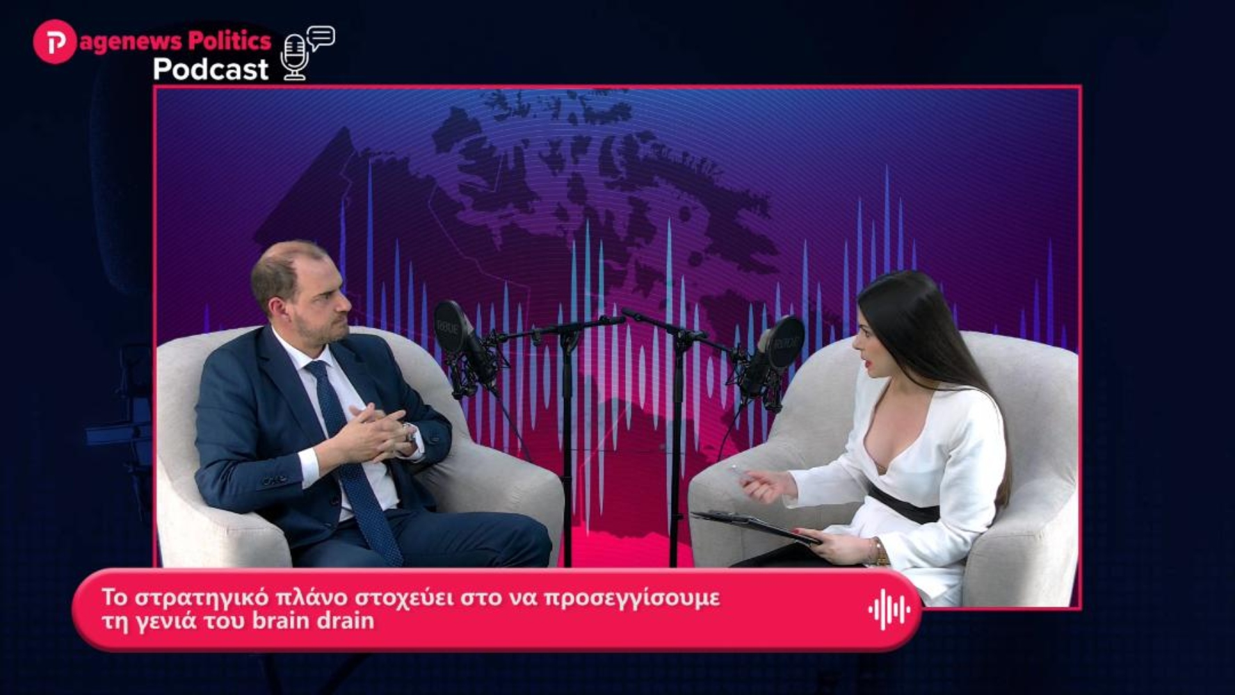 Κώτσηρας: Το στρατηγικό πλάνο μας στοχεύει στο να προσεγγίσουμε τη γενιά του brain drain