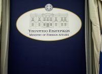 Ανακοίνωση ΥΠΕΞ για τα δύο χρόνια από την έναρξη της ρωσικής επίθεσης κατά της Ουκρανίας