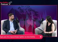 Ζαχαριάδης: Ο στόχος μας στις ευρωεκλογές πρέπει να είναι διπλός