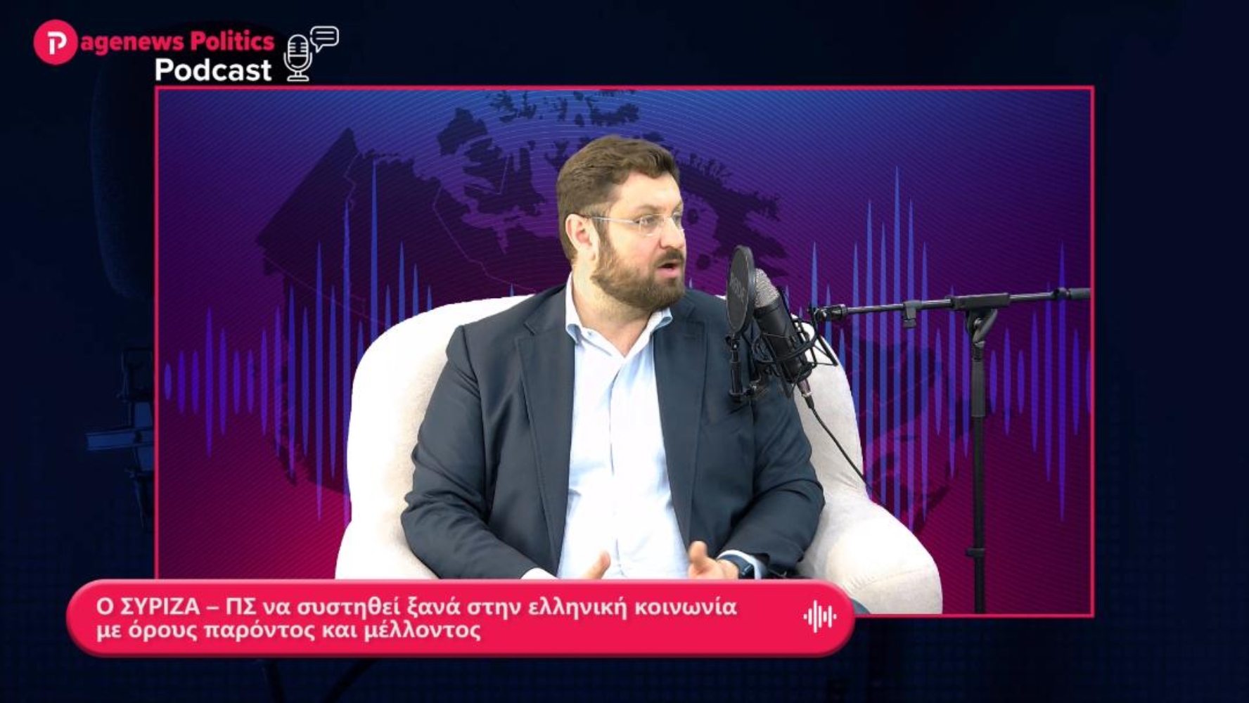 Ζαχαριάδης: Ο ΣΥΡΙΖΑ – ΠΣ να συστηθεί ξανά στην ελληνική κοινωνία με όρους παρόντος και μέλλοντος