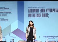Χωρίς λευκό καπνό η εκδήλωση για την Κεντροαριστερά