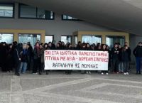 Κομοτηνή: Αστυνομική επέμβαση με 18 προσαγωγές στην κατάληψη της Νομικής στο ΔΠΘ