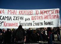 Την Πέμπτη 15 Φεβρουαρίου νέο πανεκπαιδευτικό συλλαλητήριο – Ενάντια στο νομοσχέδιο