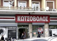 Επιτροπή Ανταγωνισμού: Απόκτηση της αλυσίδας Κωτσόβολος από τη ΔΕΗ