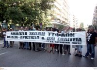 Σχολή Τυφλών: Απέλυσαν τρεις καθηγητές επειδή ήταν συνταξιούχοι