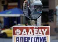 ΑΔΕΔΥ: Στάση εργασίας την Παρασκευή ενάντια στα ιδιωτικά πανεπιστήμια