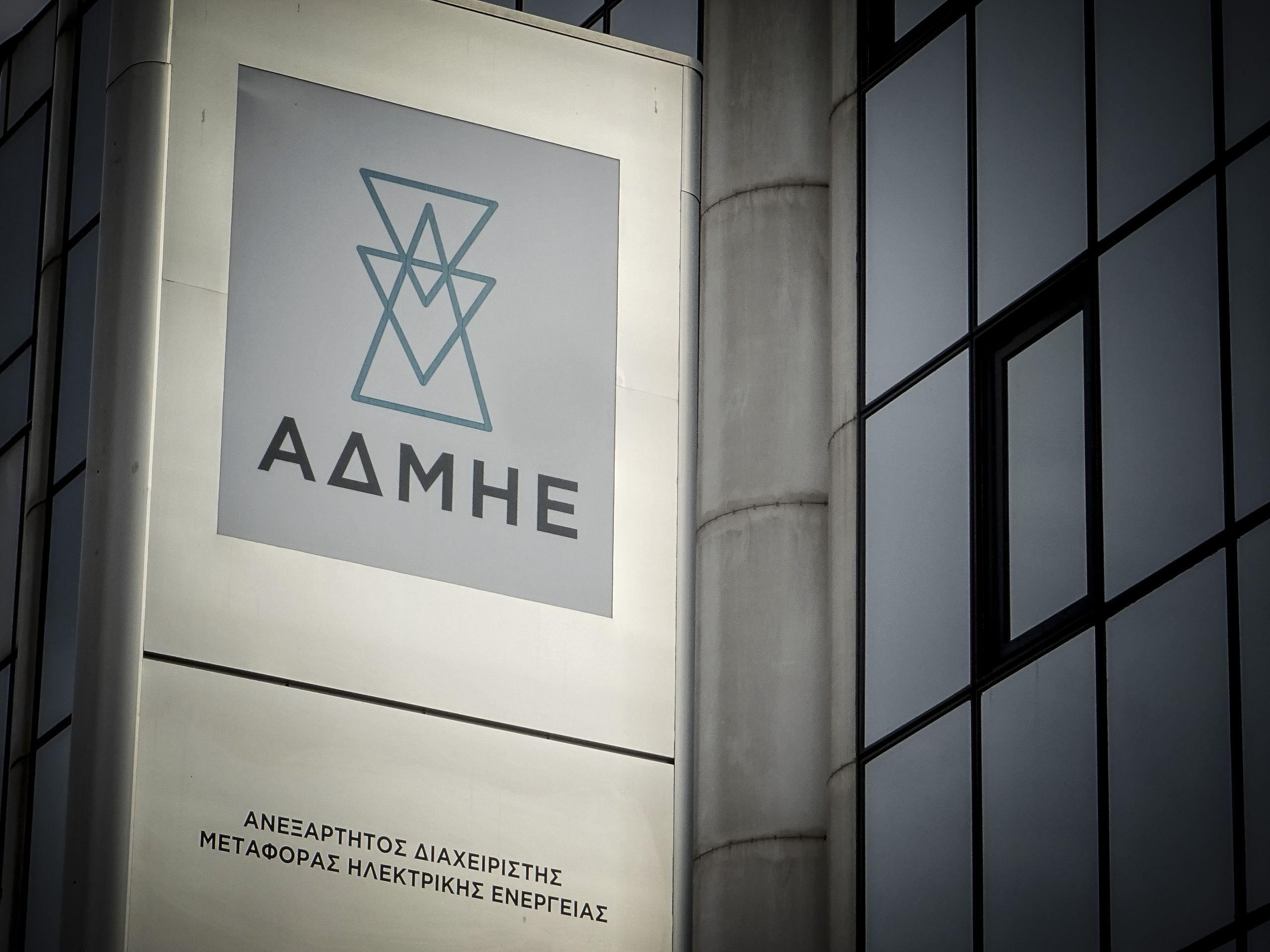 ΑΔΜΗΕ: Έργα 5,5 δισ. για το σύστημα μεταφοράς τη 10ετία 2025-2034