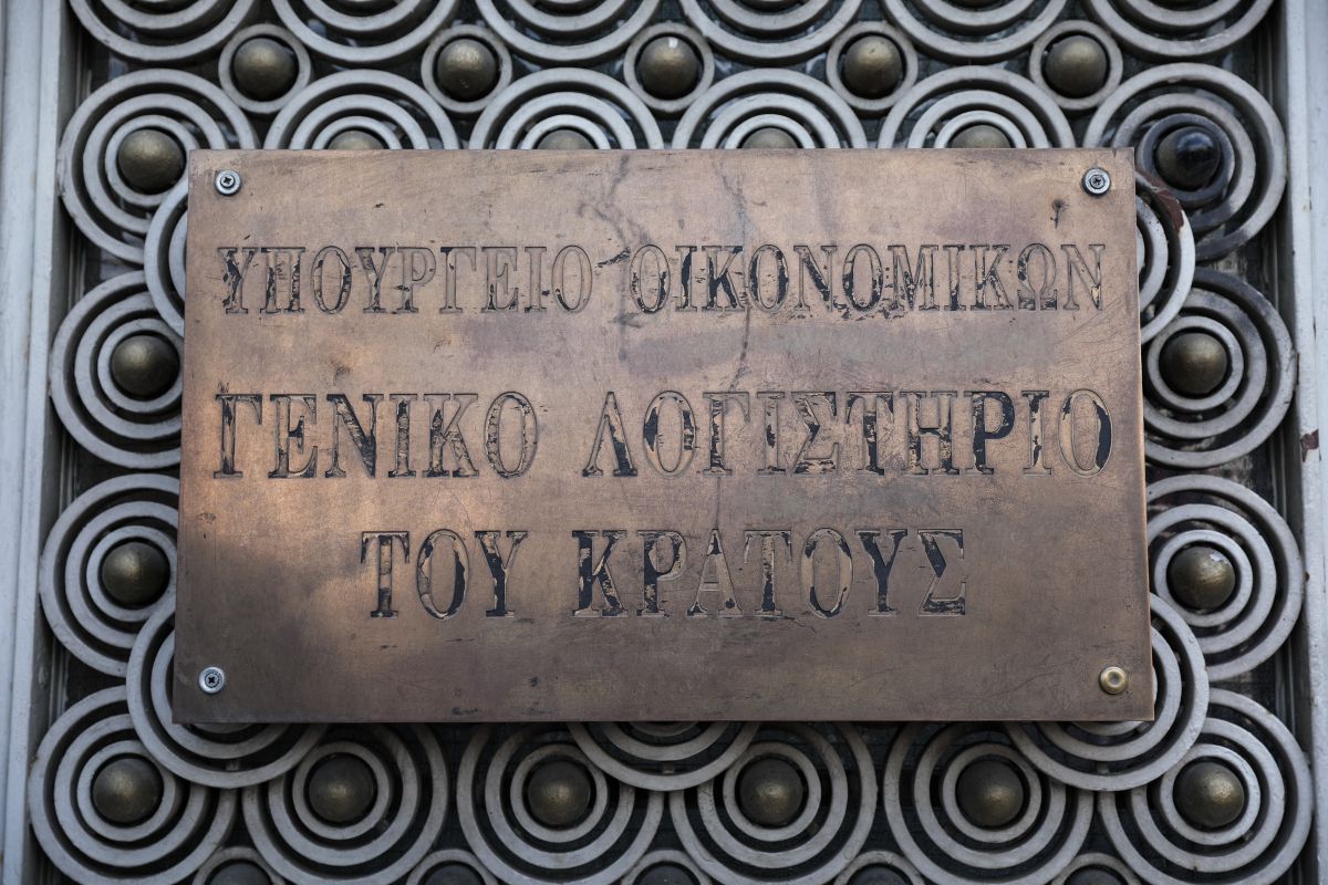 Την καταγραφή της δημόσιας περιουσίας ζητά το Γενικό Λογιστήριο του Κράτους