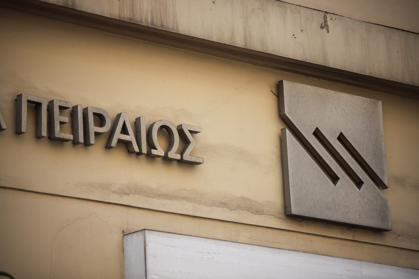Τράπεζα Πειραιώς: 1,35 δισ. ευρώ εισέπραξε το Δημόσιο – Στα 4 ευρώ η τιμή διάθεσης