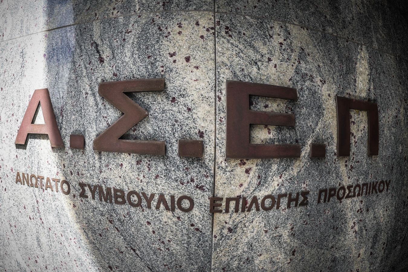 ΑΣΕΠ: Τα προσωρινά αποτελέσματα για τις προσλήψεις στο υπουργείο Ψηφιακής Διακυβέρνησης
