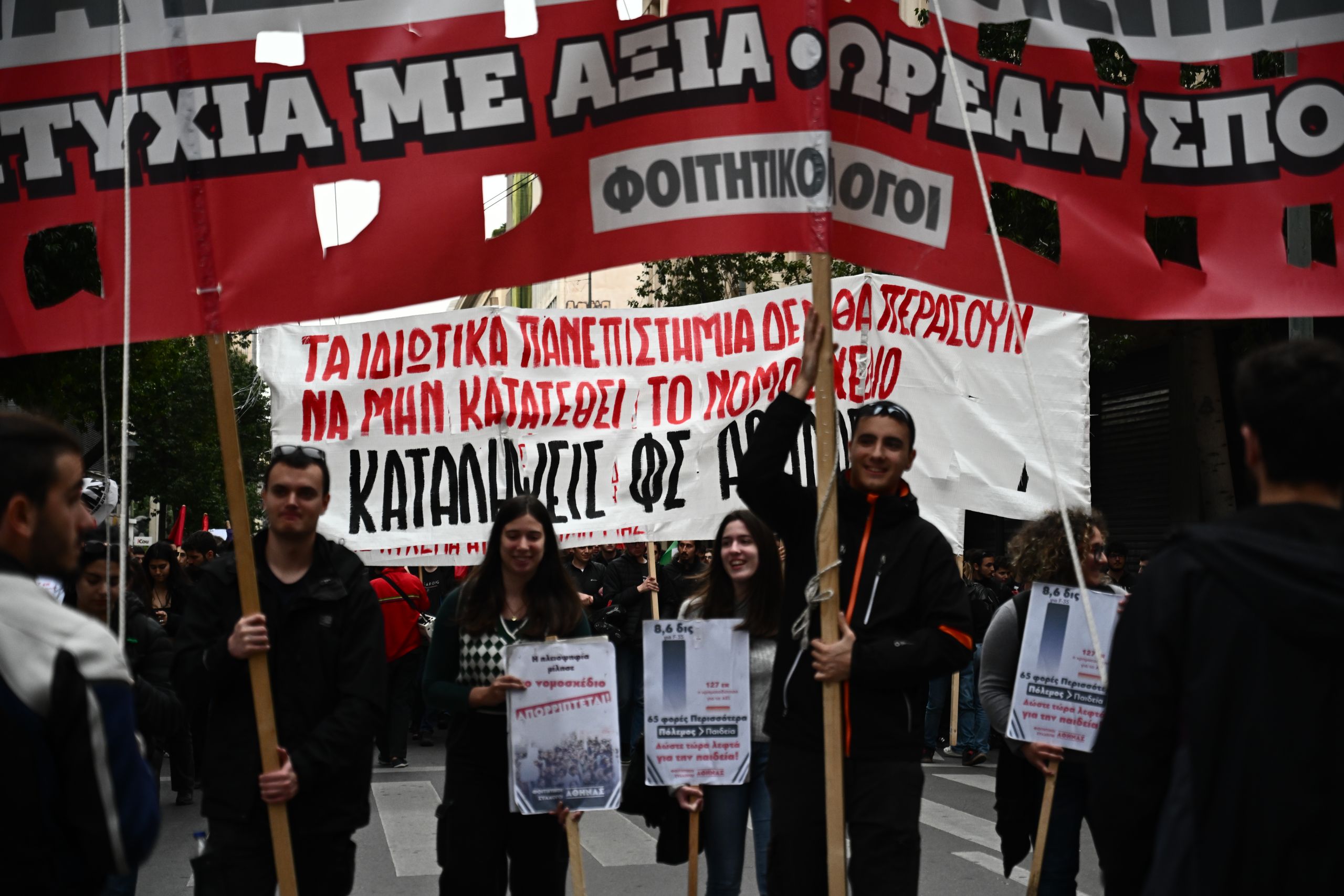 Ιδιωτικά πανεπιστήμια: Φοιτητές θα αποκλείσουν το ΑΠΘ και κατεβαίνουν στην Αθήνα για το αυριανό συλλαλητήριο