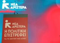 Με το σύνθημα «Η πολιτική επιστρέφει» ξεκινά το απόγευμα η πρώτη Πανελλαδική Συνδιάσκεψη της Νέας Αριστεράς