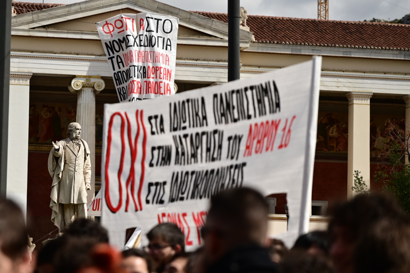 Απροσπέλαστο το κέντρο της Αθήνας – Ποιοι δρόμοι κλείνουν λόγω πορειών και συγκεντρώσεων