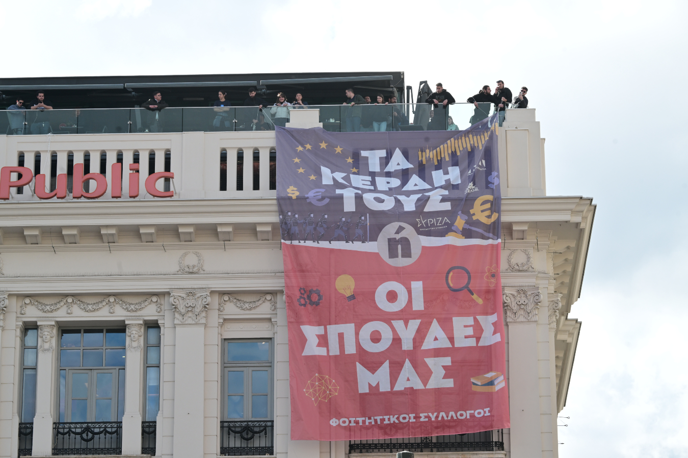 Ιδιωτικά πανεπιστήμια / «Ο νόμος αυτός θα μείνει στα χαρτιά» – Οι φοιτητές συνεχίζουν τον αγώνα