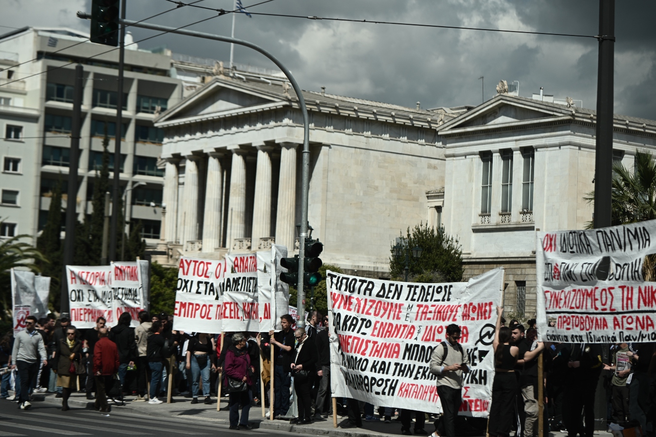 Φοιτητικό συλλαλητήριο σε εξέλιξη – Ρυθμίσεις στην κυκλοφορία στο κέντρο της Αθήνας
