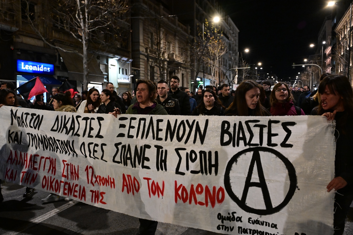 Συγκέντρωση στα Προπύλαια για την υπόθεση της 12χρονης στον Κολωνό: Κλειστή η Πανεπιστημίου